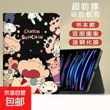 适用华为matepadSE11保护套10.4平板11.5电脑卡通荣耀v7m6外壳pro新款小新8.4英寸m5air畅享210.1 书本款小新睡衣趴+钢化膜 华为 MatePad 11.5 英寸 S
