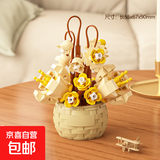 热门乐高兼容永生花篮积木花盆栽玫瑰模型摆件儿童拼装玩具女孩 花篮【淡黄暖阳】彩盒