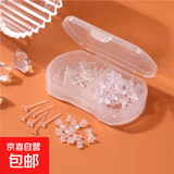 树脂耳棒耳钉适合透明耳钉隐形防过敏塑料耳棒耳饰养耳棒学生版 50白豆+耳帽+双格盒