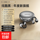 【京东物流丨全网热销】无线蓝牙耳机耳夹式传导概念开放式不入耳运动跑步游戏通话降噪挂耳长续航 炫酷黑 【APP智联 久戴不痛】退换包邮