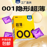 美诺玻尿酸避孕套男用超薄延时安全套情趣夫妻成人用品 【试用】玻尿酸3只装