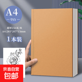 超厚笔记本本子考研牛皮本简约大学生a4大号笔记本子厚本子大横线思维导图本b5网格记事本草稿本 1本【A4/空白】超厚-每本128张/256页 无规格