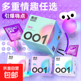 美诺玻尿酸避孕套男用超薄延时安全套情趣夫妻成人用品 【⭐0.01玻尿酸】润薄10只