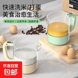 打蛋器搅拌器洗米神奇搅蛋杯自动搅拌器打蛋器家用多功能摇搅奶油打发神器烘焙松饼工具 绿色【自动打蛋器 烘焙神器】