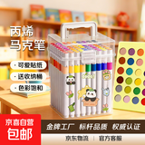 丙烯马克笔卡皮巴拉贴纸小学生专用女孩礼物水彩笔可叠色彩色笔防水儿童画笔 其他/other 36色（送卡皮巴拉贴纸+升级收纳桶）