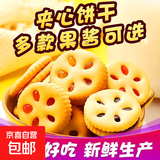 【奥利奥同款】果酱夹心饼干零食休闲食品小吃饼干巧克力夹心饼干 混合口味 混合口味50包【量贩装推荐】