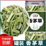 花椒八角桂皮香叶辣椒白芷孜然草果小茴香卤料调料【重量含罐】 香茅草45g/罐*1罐【含罐】