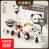 聚乐宝贝新生婴儿小沙锤拨浪鼓可啃咬手摇铃宝宝儿童玩具听力训练 【小熊猫 8件套摇铃套装】礼盒装