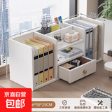 桌面置物架书桌收纳架工位桌子上置物柜办公桌文件收纳架小书架 【中部抽屉款】暖白色56*18*25cm