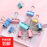 燕尾夹长尾夹凤尾夹办公夹子文具用品学生票夹文件夹小学生固定书夹彩色试卷蝴蝶夹 【活动价】1袋15mm长尾夹（10个）