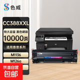 【京东快递】适用惠普打印机硒鼓P1108 M126a M126nw M1136 P1007 搓纸轮 CC388XXL超大容量硒鼓(10000页)