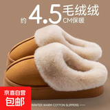 4.5CM厚底2025年新款麂皮绒外穿棉拖鞋女秋冬室内居家用毛毛棉 8805厚底4.5公分-黄色 36-37 适合35-36