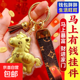 金箔手机饰品挂件钥匙扣挂件可爱卡通小马手机链包包挂饰送礼物 马上有钱【粉色皮绳】+贴片