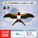 手持动态风筝仿真钓鱼杆小风筝微风易飞儿童迷你户外玩具 动态燕子（赠75cm杆+50米线+45cm飘尾)超大号