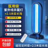 紫外线消毒灯移动式灭菌灯幼儿园杀菌灯家用除螨灯臭氧紫外灯 38W【遥控定时+延长线】紫外线+臭氧