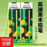 乐炫钮赛小绿杆黑木铅笔学生专用三角杆一年级hb安全防摔幼儿园2B铅笔 得力同款绿杆HB铅笔1盒-10支