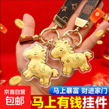 金箔手机饰品挂件钥匙扣挂件可爱卡通小马手机链包包挂饰送礼物 马上暴富【粉色皮绳】+贴片