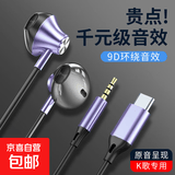 【柏林之声】Type-C插口3.5mm电脑手机有线耳机音乐降噪吃鸡游戏线控麦克风半入耳式立体重低音 【千元级音质-全品牌通用】紫色 TypeC扁口