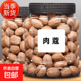 花椒八角桂皮香叶辣椒白芷孜然草果小茴香卤料调料【净重】 肉蔻100g/罐*1罐【净重】