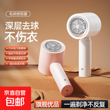 【6叶钢刀】毛球修剪器家用去球器去毛球器剃毛器打毛器衣服除毛器毛衣卫衣毛球修剪神器剃毛机 【充电款】 樱花粉