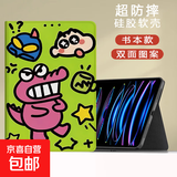 适用ipad789保护套10.2英寸10.9卡通小新六2024air456迷你5苹果9代2021mini6新款五六代11壳7.9pro 书本款卡通小新 iPad7/8/9(10.2英寸)