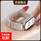 獭祭张婧仪同款适用小米手环10/9/8/7腕带6智能5磁吸4手腕3运动nfc版替换夏天女士工字款磁吸硅 星光色 送贴膜*2 适用:小米手环7/NFC【PC透明壳】