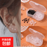 树脂耳棒耳钉适合透明耳钉隐形防过敏塑料耳棒耳饰养耳棒学生版 50黑豆+50白豆+耳帽+双格盒