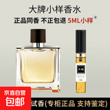 【大牌平替】小样香水无人区玫瑰黑鸦试用装持久淡香男女士香5ml 大地【5ml】