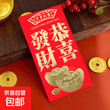 【限时优惠】新年红包春节拜年新款红包新年春节对联创意个性生肖压岁包结婚红包硬纸回礼结婚大号红包袋 【直播专享】大吉大利【百元平摊 6包36个装】