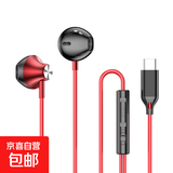 【柏林之声】Type-C插口3.5mm电脑手机有线耳机音乐降噪吃鸡游戏线控麦克风半入耳式立体重低音 【千元级音质-全品牌通用】红色 TypeC扁口