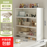 桌面书架置物架书桌侧面多层收纳柜办公室宿舍桌上整理架小型书柜 【四层】云朵白40*17*60cm
