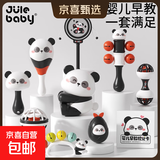 聚乐宝贝新生婴儿小沙锤拨浪鼓可啃咬手摇铃宝宝儿童玩具听力训练 【小熊猫 9件套摇铃套装】礼盒装+早教视觉卡