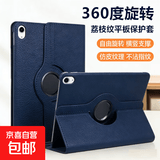 华为平板保护套matdpad保护壳11.5s支撑air12pro12.2air11.5s0.4pro10.8se荔枝纹360度旋转外壳 【荔枝纹旋转】--深蓝色 MatePad SE 11英寸 202