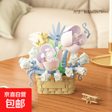 热门乐高兼容永生花篮积木花盆栽玫瑰模型摆件儿童拼装玩具女孩 花篮【蓝衣仙子】彩盒