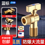 九牧王全铜燃气热水器球阀球芯角阀全开大流量冷热4分通用三角阀 金色【蓝标】防爆大流量