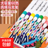 正版丙烯马克笔24色36色防水不透墨可叠色礼盒款女孩礼物 24色丙烯马克笔 PVC盒装