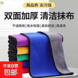 家用笔记本清洁布吸水电脑清洁布不易掉毛电脑清洁擦键盘 双色清洁抹布-混色【25*25cm】 1条