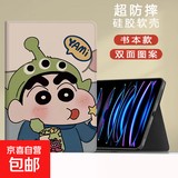 适用ipad789保护套10.2英寸10.9卡通小新六2024air456迷你5苹果9代2021mini6新款五六代11壳7.9pro 书本款大眼仔小新 iPad7/8/9(10.2英寸)