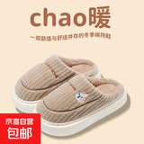 2025新款秋冬季保暖防滑棉拖鞋情侣款家居室内外穿毛茸男女士拖鞋 咖色【爆款加绒加厚】 40-41 【适合39-40脚穿】