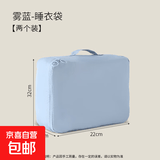 旅行衣服收纳袋出差衣物内衣内裤分装袋旅游行李箱便携压缩整理包 雾蓝睡衣袋2个装(32x22x10cm)