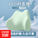 太空慢回弹腰垫靠枕椅子腰靠腰部支撑汽车腰托靠 腰枕-豆绿 支撑腰椎 告别酸痛