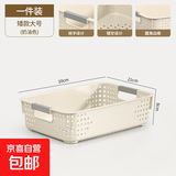 名创优品同款 杂物收纳筐塑料桌面收纳盒厨房橱柜零食玩具整理筐 奶油色矮款大号 30 * 21 * 8cm