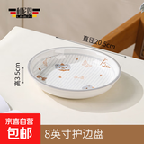 奶油风餐具碗碟套装家用碗盘组合好看高颜值汤碗面碗沙拉碗勺陶瓷 8英寸圆盘