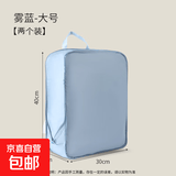 旅行衣服收纳袋出差衣物内衣内裤分装袋旅游行李箱便携压缩整理包 雾蓝大号2个装(40x30x10cm)