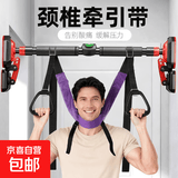 颈椎牵引带吊带颈椎单杠悬挂家用牵引带颈部吊脖子拉伸器悬吊神器 颈椎牵引带紫色【改善颈椎/超强承重】