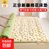 新疆棉花床垫软垫家用卧室榻榻米垫子床褥子加厚睡垫宿舍单人垫被 橙意满满【A类 新疆棉花填充】床垫 宿舍床 90x200cm【约2斤】