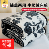 加厚双人床单加绒盖毯被铺床单人牛奶绒毛毯子珊瑚法兰绒毯秋冬季 水墨画【加绒加厚 铺盖两用可裸睡】 120x200cm【适合0.9m床】