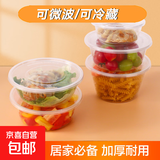 一次性餐盒带盖加厚家用饭盒便当盒长方形圆形透明外卖打包盒小包 750圆形10个装
