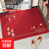 入户门地垫新中式喜庆进门蹭土脚垫家用玄关门口免洗耐脏防滑地垫 福瑞达-平安喜乐-红-8mm 80*118CM【入户*热销尺寸】