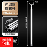 不锈钢撑衣杆家用伸缩晾衣杆一根叉丫撑杆凉取衣架杆子宿舍衣叉 不锈钢材质【可伸缩】65-115CM
